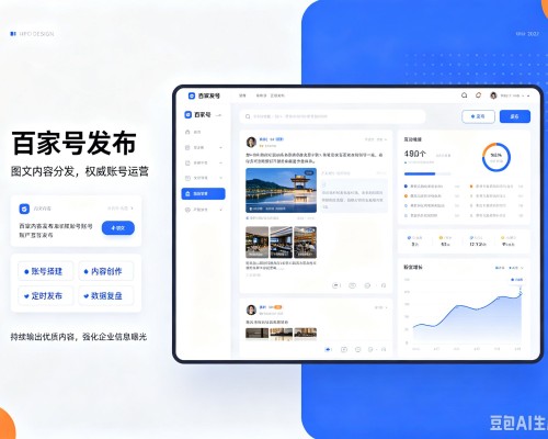 石阡百家号信息发布代运营